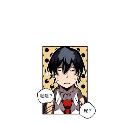 少年的新星 少年的新星 | 第18章 第33页