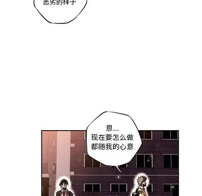 少年的新星 少年的新星 | 第18章 第41页