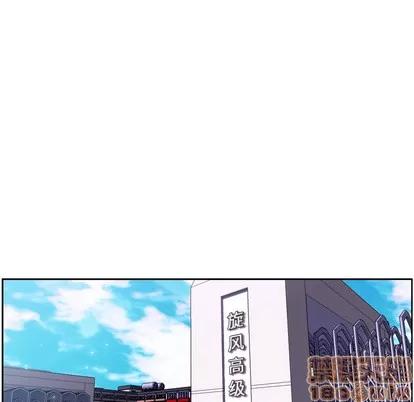 少年的新星 少年的新星 | 第18章 第45页