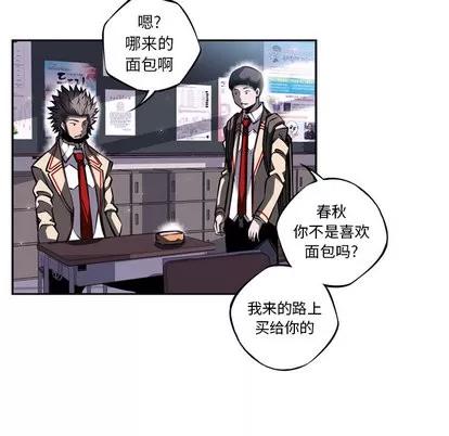 少年的新星 少年的新星 | 第18章 第48页