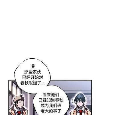 少年的新星 少年的新星 | 第18章 第52页