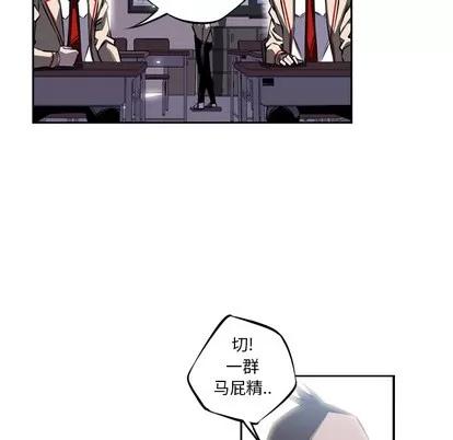 少年的新星 少年的新星 | 第18章 第53页