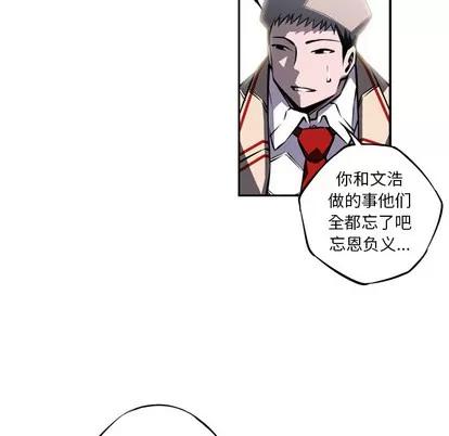 少年的新星 少年的新星 | 第18章 第54页