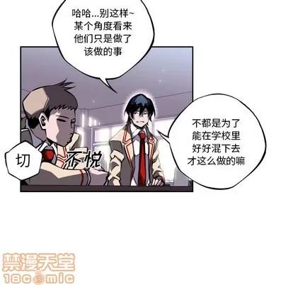 少年的新星 少年的新星 | 第18章 第55页