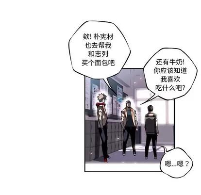 少年的新星 少年的新星 | 第18章 第58页