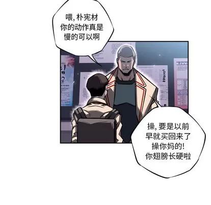 少年的新星 少年的新星 | 第18章 第63页