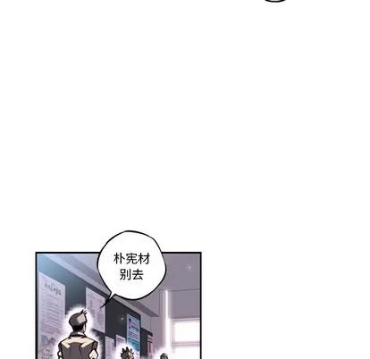 少年的新星 少年的新星 | 第18章 第66页