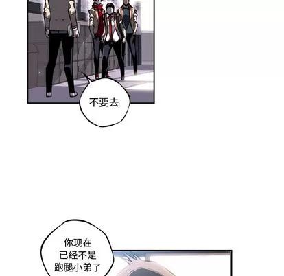 少年的新星 少年的新星 | 第18章 第67页