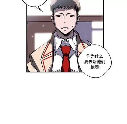 少年的新星 少年的新星 | 第18章 第68页