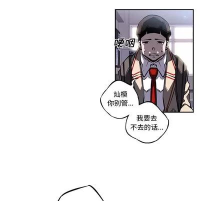 少年的新星 少年的新星 | 第18章 第69页