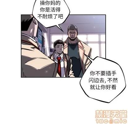少年的新星 少年的新星 | 第18章 第70页