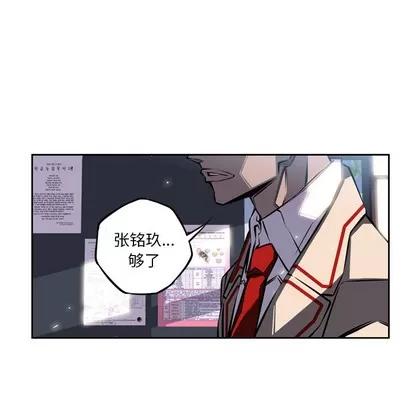少年的新星 少年的新星 | 第18章 第71页
