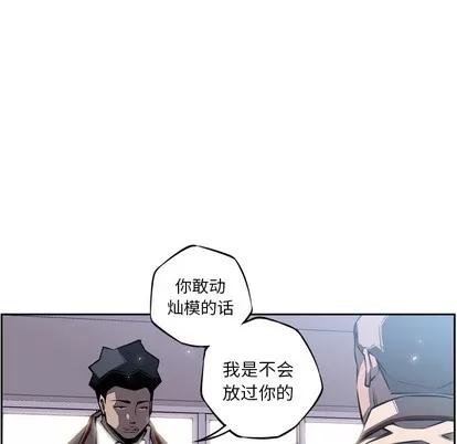 少年的新星 少年的新星 | 第18章 第72页