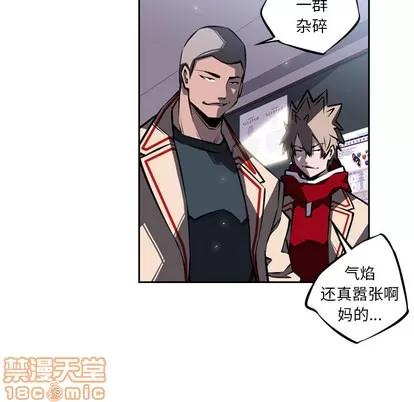 少年的新星 少年的新星 | 第18章 第75页