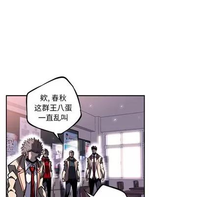 少年的新星 少年的新星 | 第18章 第76页