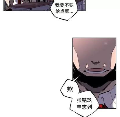 少年的新星 少年的新星 | 第18章 第77页