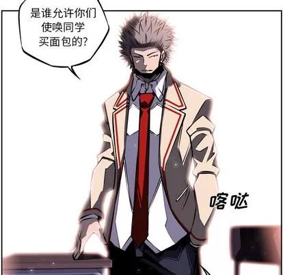少年的新星 少年的新星 | 第18章 第79页