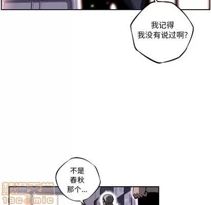 少年的新星 少年的新星 | 第18章 第80页