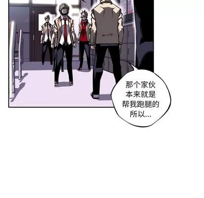 少年的新星 少年的新星 | 第18章 第81页