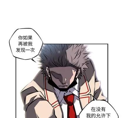 少年的新星 少年的新星 | 第18章 第86页