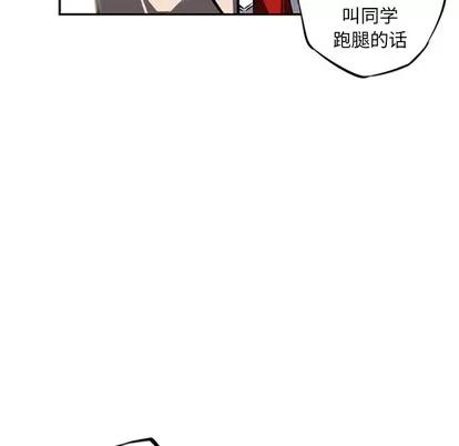 少年的新星 少年的新星 | 第18章 第87页