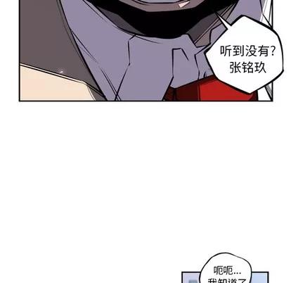 少年的新星 少年的新星 | 第18章 第89页