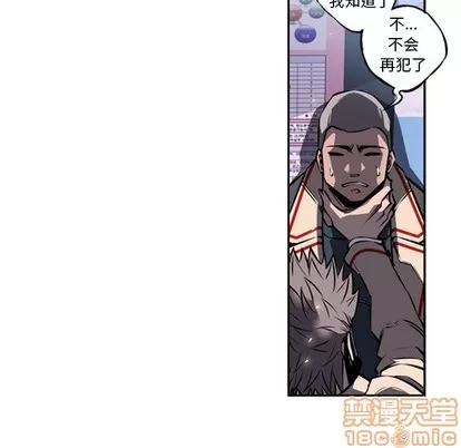 少年的新星 少年的新星 | 第18章 第90页