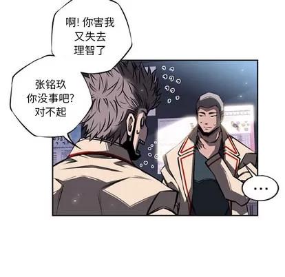 少年的新星 少年的新星 | 第18章 第94页