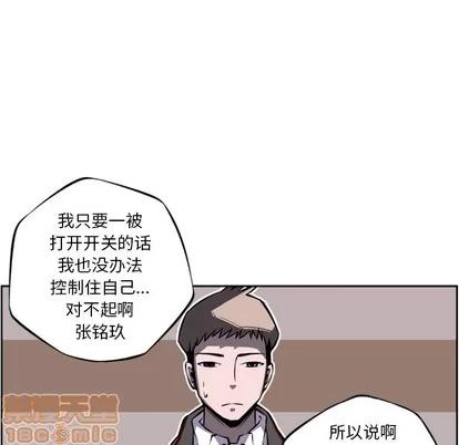少年的新星 少年的新星 | 第18章 第95页