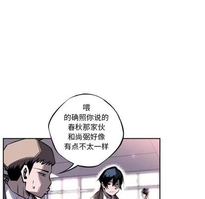 少年的新星 少年的新星 | 第18章 第98页