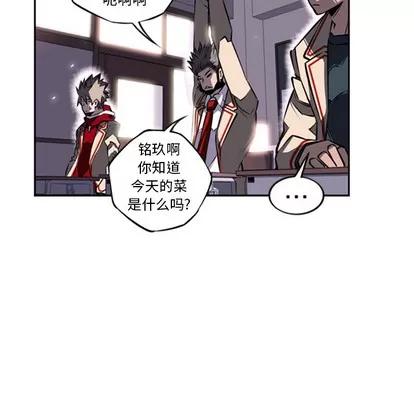 少年的新星 少年的新星 | 第18章 第101页