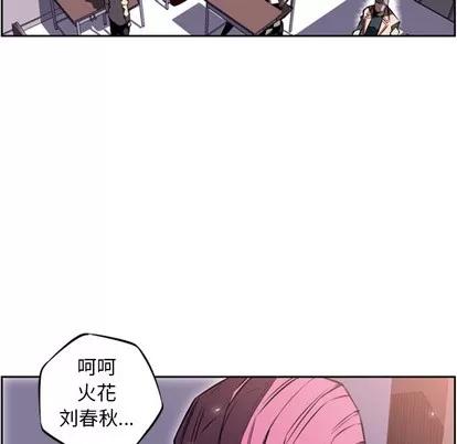 少年的新星 少年的新星 | 第18章 第104页