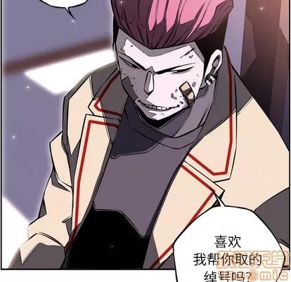 少年的新星 少年的新星 | 第18章 第105页