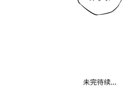 少年的新星 少年的新星 | 第18章 第106页