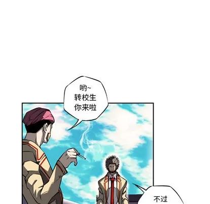 少年的新星 少年的新星 | 第19章 第6页