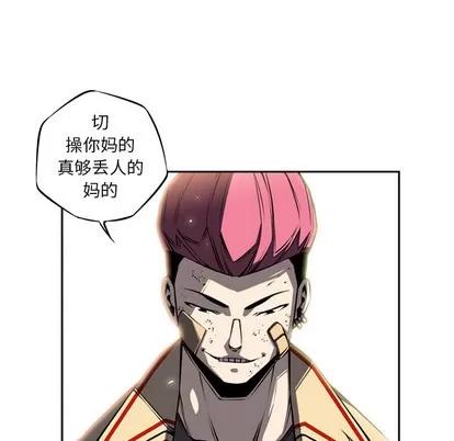 少年的新星 少年的新星 | 第19章 第11页