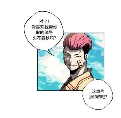 少年的新星 少年的新星 | 第19章 第14页