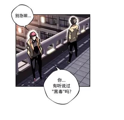 少年的新星 少年的新星 | 第19章 第18页