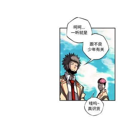 少年的新星 少年的新星 | 第19章 第19页