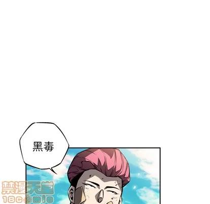 少年的新星 少年的新星 | 第19章 第20页