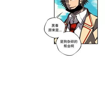 少年的新星 少年的新星 | 第19章 第22页
