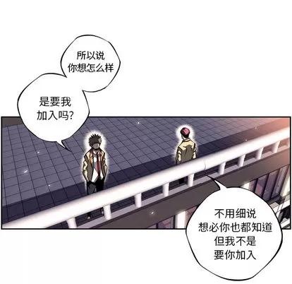 少年的新星 少年的新星 | 第19章 第23页