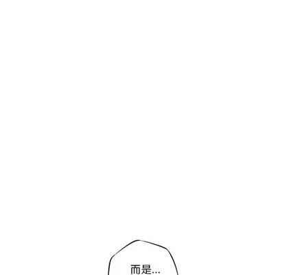 少年的新星 少年的新星 | 第19章 第24页