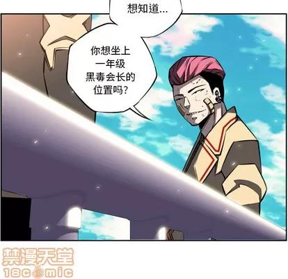 少年的新星 少年的新星 | 第19章 第25页