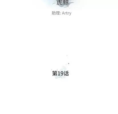 少年的新星 少年的新星 | 第19章 第27页