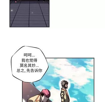 少年的新星 少年的新星 | 第19章 第29页