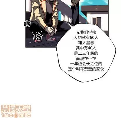 少年的新星 少年的新星 | 第19章 第30页