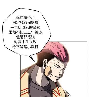 少年的新星 少年的新星 | 第19章 第31页