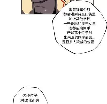 少年的新星 少年的新星 | 第19章 第32页