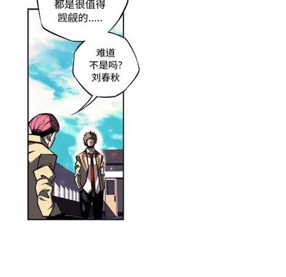 少年的新星 少年的新星 | 第19章 第33页